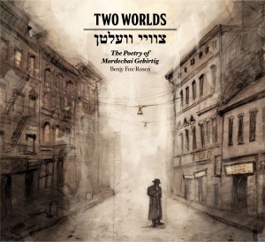 Two Worlds/Tsvey Veltn: Benjy Fox-Rosen