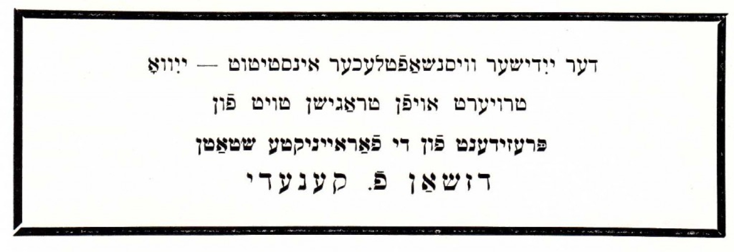 yedies 88 dec 1963 4 yiddish web